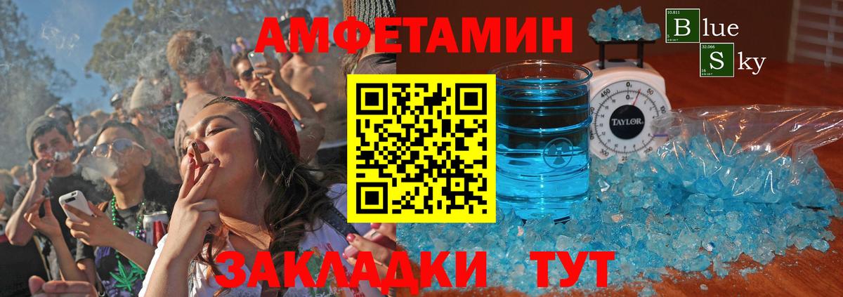 АМФЕТАМИН Premium  Amphetamine  Вязники  Вход с VPN 
