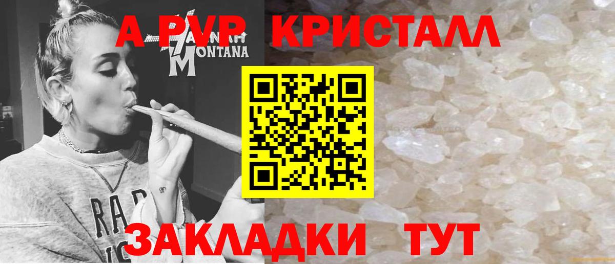 Alpha-PVP кристаллы  Alpha PVP СК КРИС  Вязники  Вход с VPN  A PVP кристаллы 