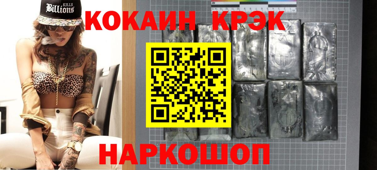 Cocaine Fish Scale Вязники