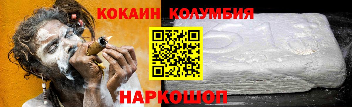 КОКАИН  Вход с VPN  Вязники  Кокаин Эквадор  Cocaine 98% 