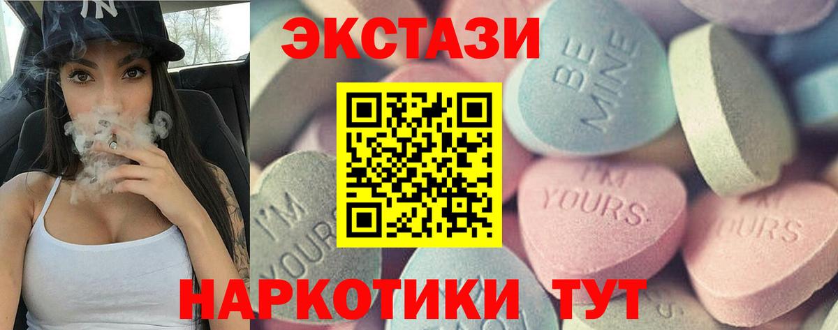 ЭКСТАЗИ 280 MDMA  Экстази  Вход с VPN  Вязники  Ecstasy XTC 