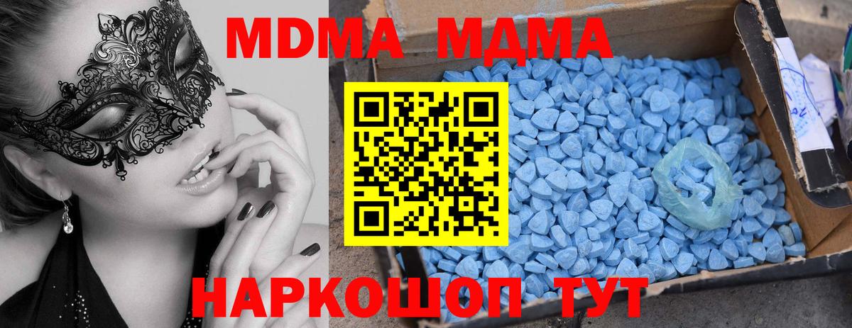 MDMA  Вход с VPN  Вязники  MDMA VHQ 