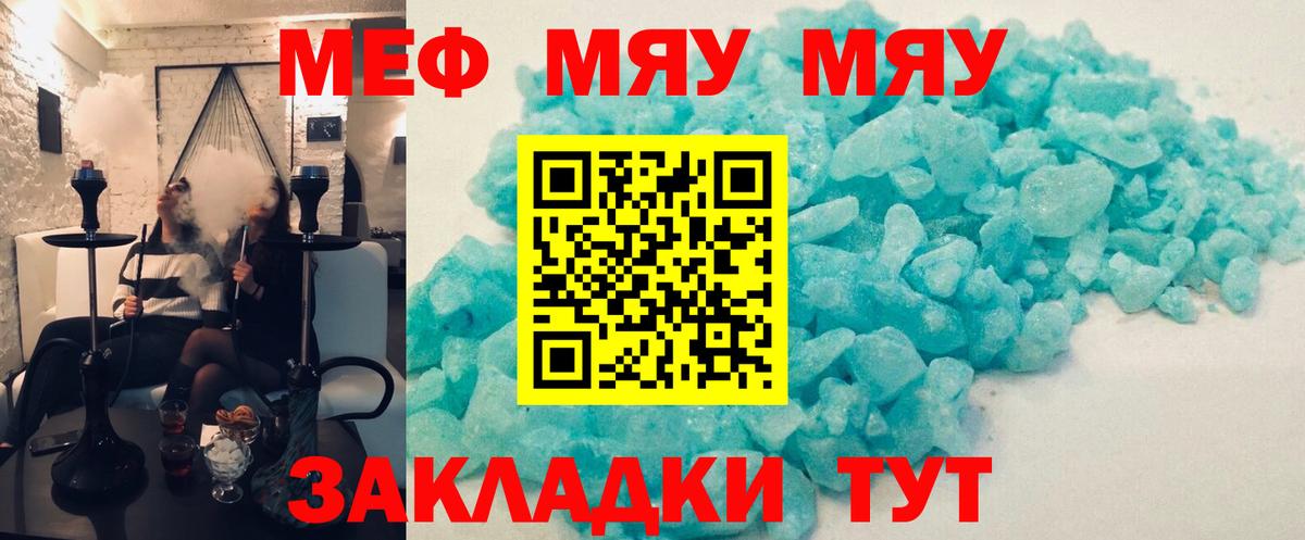 МЕФ  Вход с VPN  Вязники  МЕФ mephedrone  МЯУ-МЯУ мука  МЕФ 
