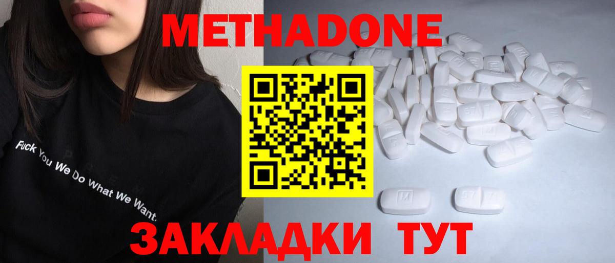 hydra сайт  МЕТАДОН белоснежный  Вязники  Вход с VPN  Метадон кристалл 