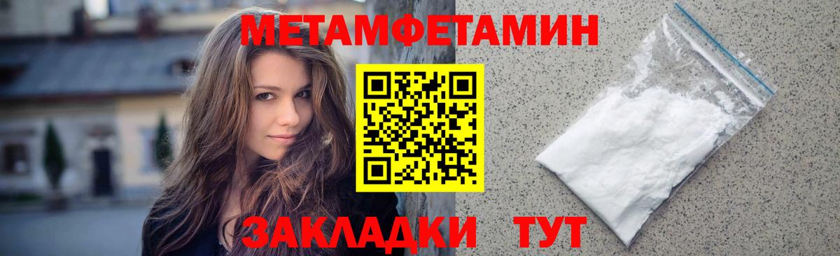 Метамфетамин мет  Вход с VPN  Метамфетамин мет  Вязники 