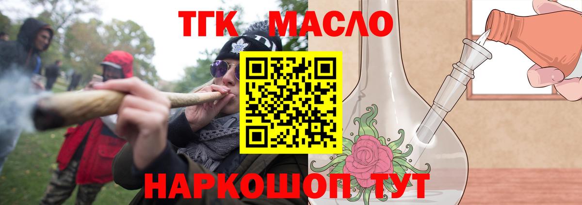 Вязники  Дистиллят ТГК THC oil  Дистиллят ТГК вейп с тгк  Вход с VPN 
